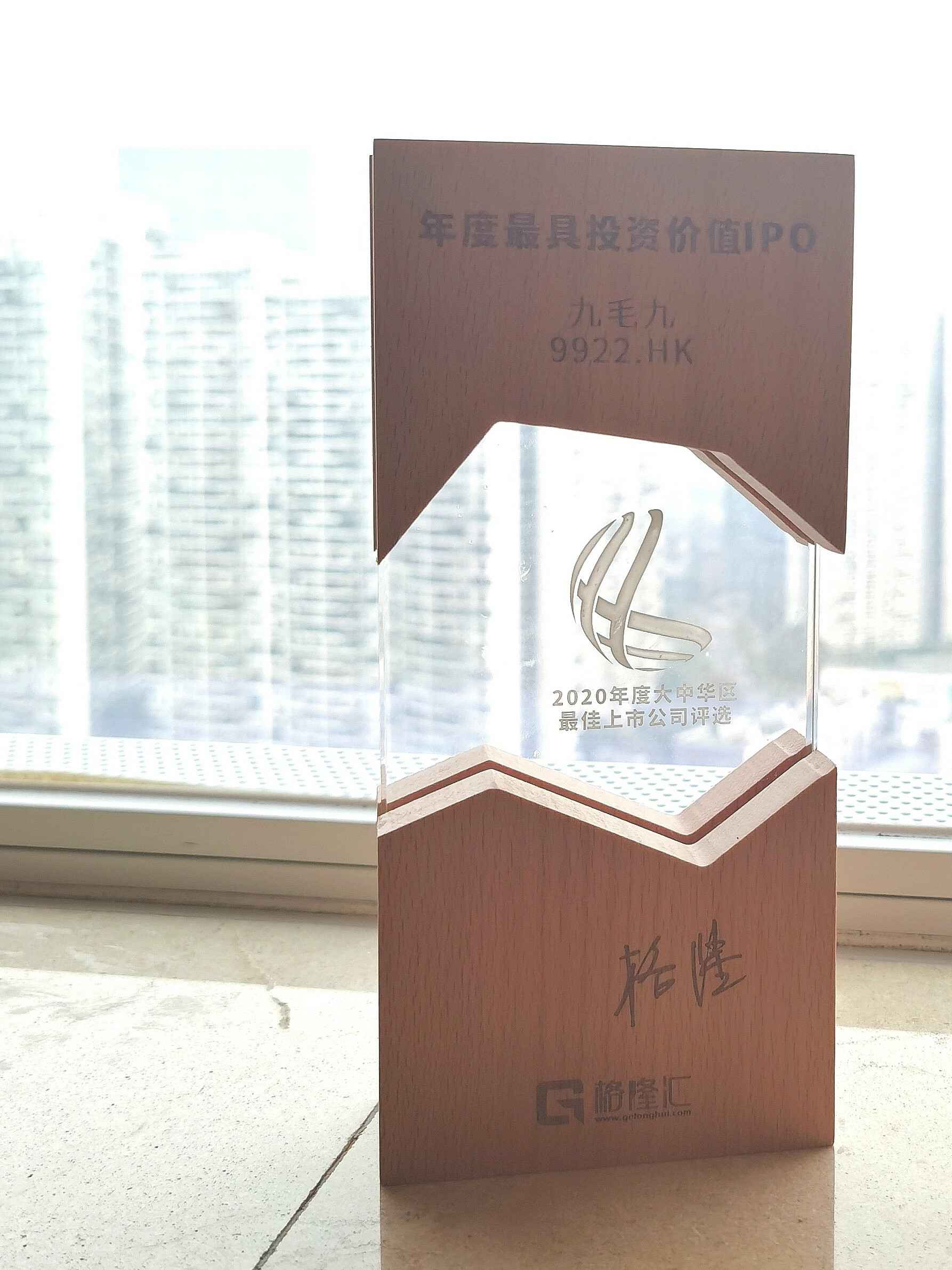 开云官方网页版登录入口-开云(中国)荣获“2020年度最具投资价值IPO”